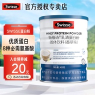 Swisse斯维诗 乳清蛋白粉香草味450g 热巴同款优蛋白质氨基酸 运动健身营养粉 1罐