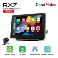 CORAL RX7 無線CarPlay Android Auto 車用可攜式智慧螢幕 支援無線鏡像