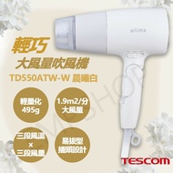 【TESCOM】 輕巧大風量吹風機 TD550ATW-WH 白