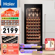 海尔（Haier）150升一级能效52瓶装恒温红酒柜 客厅办公室葡萄酒冷藏家用酒柜WS052WGHUD1