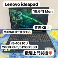 (聯想獨立顯示卡🔥金屬機身文書機🔥)Lenovo ideaPad S540 i5-10210U/12,20,36GB Ram/128,256,512GB/1080p/MX250/  Gaming La