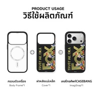 Casebang |เคสหลังแม่เหล็กถอดได้ สำหรับ iPhone 17 Pro Max / 17 Pro / 16 / 15