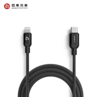 亞果元素 PeAk II C200B USB-C 對 Lightning 連接線 200cm黑