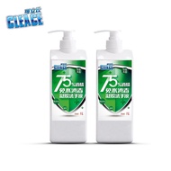 可立仕（cleace）75%酒精免洗洗手液1000ml*2瓶装 乙醇免水酒精消毒凝胶居家办公学校