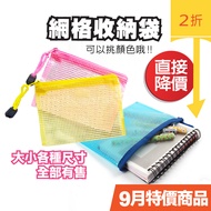 [Lisa Shop] Grid Storage Bag Eight Sizes A3 B4 A4 B5 A5 B6 A6 B8 Zipper Waterproof File