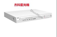 杰科 GIEC THB330 Blu-Ray DVD FHD Player 全區碼 2D藍光播放機 / 播放器  [香港行貨]DVD藍光機 杰科 GIEC THB330 藍光DVD影碟播放機