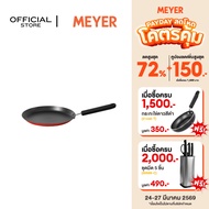 MEYER Bauhaus Induction Crepe pan Size 24 Cm. (14206-TE12) Induction Pan