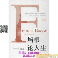 培根論人生 (英)弗朗西斯·培根(Francis Bacon) 著 王旭 譯