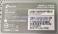 二手TP-LINK TL-WR840N 300Mbps wifi無線網路寬頻路由器(上電有反應但功能未測試當銷帳零件品