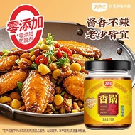 干锅酱 Dry Pot Sauce Spicy 热卖！ in Stock 好物推荐~干锅酱丁点儿正宗家用瓶装不辣香辣干锅酱调料干锅虾冒菜无添加05/4  PD