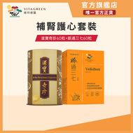 【補腎護心】滋寶奇珍 60粒+脈通三七  60粒