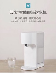 小米有品 雲米 智能即熱飲水機 4L