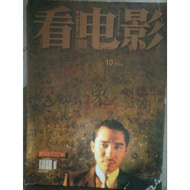 Watching Movies Magazine Issue 2004 Issue 10 Total Issue 233 Chaowei Liang Cover