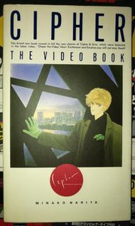 罕有 白泉社 青春蜜語/雙星奇緣 Cipher the Video Book 成田美名子