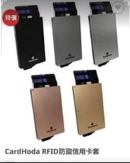 Card Hoda 防盜取私隱資料