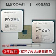 全場超低價AMD R7 3700x  r5 3600X 3000G 300GE 3400G PRO R3 3200G 3