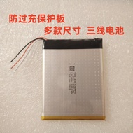 Suitable for newsmy Newman v800 M800 V68 Battery NM2023111Mobile Phone Battery Board