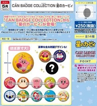 預訂批發...日版 食玩 盒玩 CAN BADGE COLLECTION 星のカービィ 徽章系列 星之卡比 一盒14入 一箱8盒 全14款 如批發請看內文