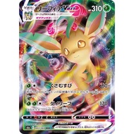 Pokemon Leafeon VMAX / リーフィアVMAX 003/069 RRR