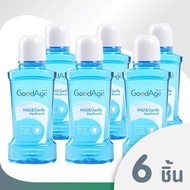 GoodAge น้ำยาบ้วนปาก กู๊ดเอจ ไมลด์ แอนด์ เจนเทิล 250 มล. (6 ขวด)