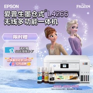 爱普生（EPSON）L4266墨仓式品质款 彩色无线多功能一体机 家用办公两相宜（打印复印扫描 wifi 自动双面）