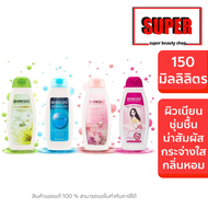 โลชั่นเภสัช Bhaesaj Lotion เภสัช เภสัชโลชั่น  โลชั่นทาผิวเภสัช 150 มล.
