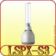 《三禾影》SONY 台灣公司貨 LSPX-S3 玻璃共振揚聲器/ 藍牙喇叭