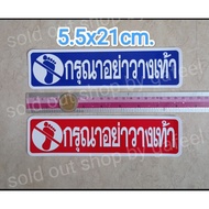 1 Sheet Message Stickers Please Do Not Put Your Feet In Size 5.5x21cm. Pedal Symbol Warning Signs Su