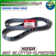 แท้ศูนย์ สายพานหน้าเครื่อง HONDA Jazz GE  City ปี 08-13 Freed ปี09 ขึ้นไป ของแท้ 100% รหัส 38920-RB0