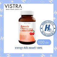 🔥lotใหม่ พร้อมส่ง !!🔥Vistra Acerola Cherry 1000 mg (100 เม็ด) วิตามินซีในรูปแบบธรรมชาติ