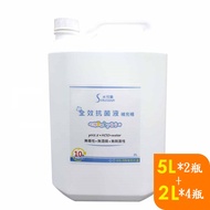 【水可靈】全效抗菌液5L*2+2L*4瓶