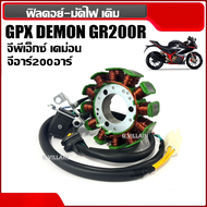 ฟิลคอยล์ มัดไฟ ฟิลคอย มัดข้าวต้ม GPX DEMON GR200R จีพีเอ็กซ์ เดม่อนจีอาร์200 ข้าวต้มมัด ขดลวดGPX ชุด