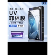 OnePlus 13 Anti Reflective UV Screen Protector