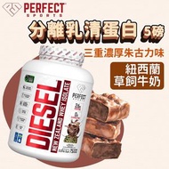 0糖0脂0碳水 | 分離乳清蛋白粉 Diesel, 5磅 -  濃厚巧克力味#零脂零糖零碳水 #增肌不增肥 #減脂 #蛋白質 #健身 #運動營養 #天然代糖甜菊 #keto #紐西蘭草飼牛 #牧場飼養