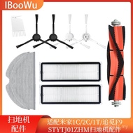 Suitable for Mijia 1C Sweeping Robot Accessories 2C/1T Sweeper Roller Brush Filter Filter Element Si