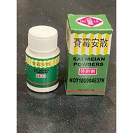 693 SAI MEIAN POWDER 赛霉安散 - 外用剂 30g