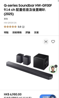 Samsung Q-series HW-Q930F 9.1.4ch Soundbar