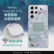 三星 Samsung Galaxy S21 Ultra 5G 浪漫彩繪 水鑽空壓氣墊手機殼(幸福時刻)