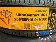 《億鑫輪胎 板橋店》Continental 馬牌輪胎 UC7 205/55/16 205/55R16