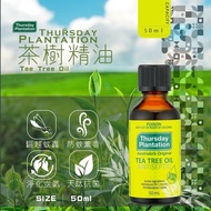 【星期四農莊】 Thursday Plantation 茶樹精油 50ml (澳洲原裝進口)