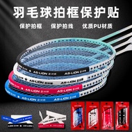 Badminton Racket Protection Sticker Frame Protection Racket Sticker Racket Frame Protection Frame An
