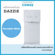 Coway เครื่องกรองน้ำ รุ่น Dazzie เดซี่ (ฟรีบริการ 1/3 ปี) [ทักแชทก่อนสั่งซื้อ]