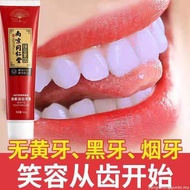 南京同仁堂亮白牙膏 Toothpaste