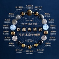 Five Elements/Feng Shui Five Elements Hydrating Happiness Use Water Customized Bracelet Zodiac Three