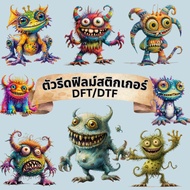 Iron On Clothes Little Monster Sticker Hot Rolled Film Printed With Screen Pattern DFT DTF.