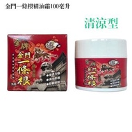 龍金牌 - 金門一條根精油霜 (清涼型)100毫升