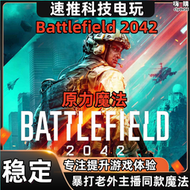 科技戰地風雲2042/火狐/宏級滑鼠/輔助教學/steam原力/主播