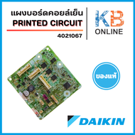 4021067 แผงวงจรแอร์ Daikin แผงบอร์ดแอร์ไดกิ้น แผงบอร์ดคอยล์เย็น รุ่น FTKM18SV2S บอร์ดแอร์ daikin แท้
