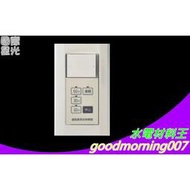 ☆水電材料王☆【WTDF53516W 埋入式通風扇用定時開關組合 】 Panasonic 國際牌 星光 開關插座