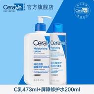 Cerave Cerave Cerave Lotion Combination Set Moisturizing Moisturizing Repair Sensitive Skin